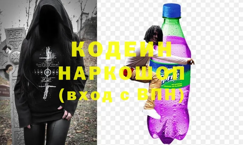 наркота  Черкесск  Кодеин Purple Drank 